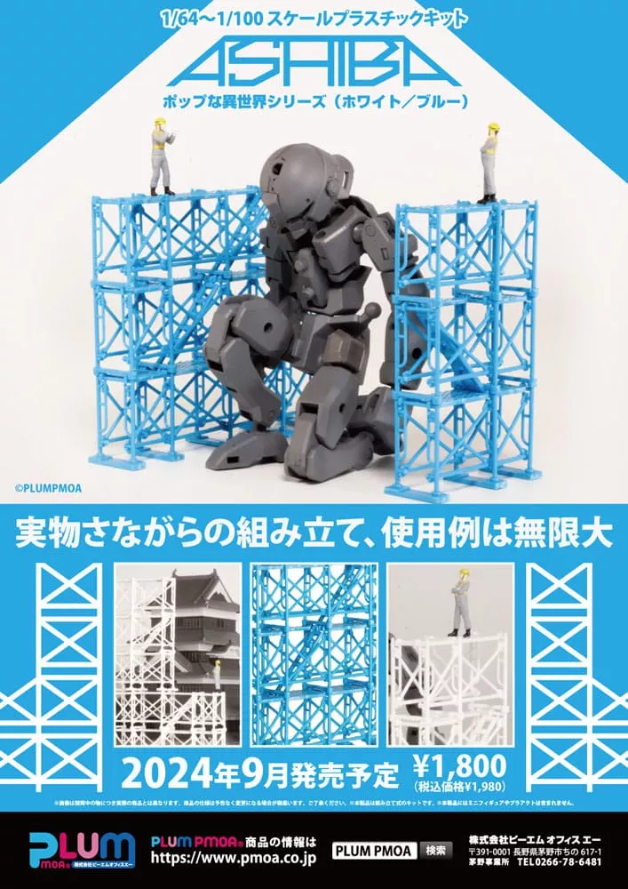 Original Character Plastic Model Kit Pop Another World Series ASHIBA Blue 7 cm