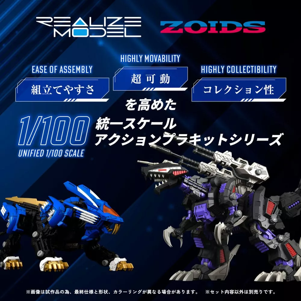 Zoids Maqueta Plastic Model Kit 1/100 RMZ-001 Blade Liger 25 cm